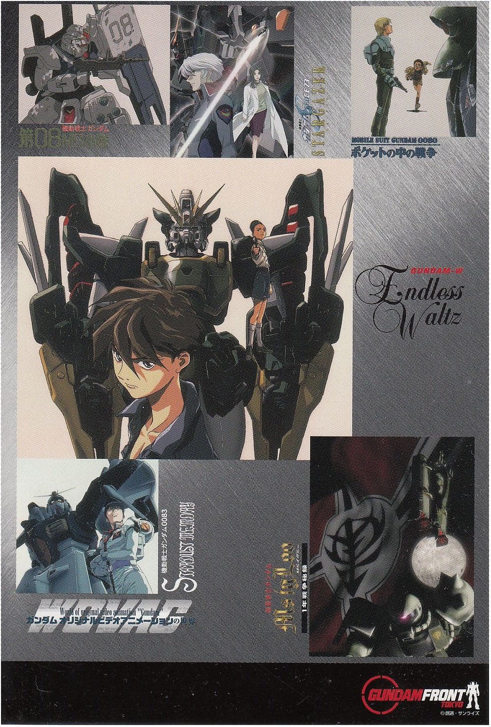 ガンダムSEED FREEDOM 映画 特典 ポストカード ガンダムSEED FREEDOM』第17弾入プレはアフターカットポストカード