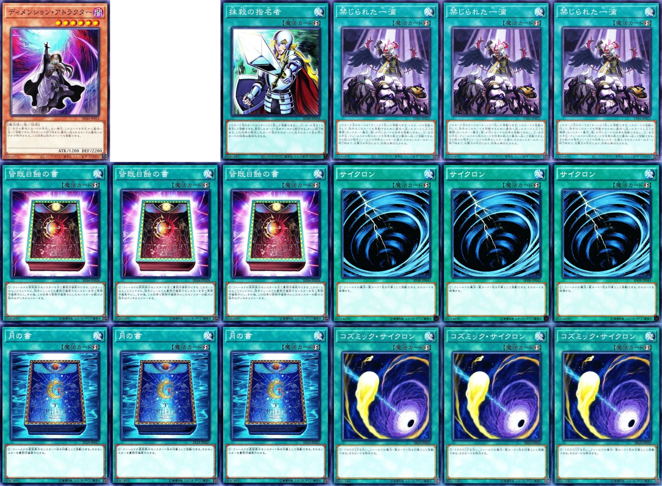 遊戯王　聖王の粉砕 霊王の波動 マルチャミー・プルリア Amazon.co.jp: 【優勝】手札誘発 霊王の波動 マルチャミー