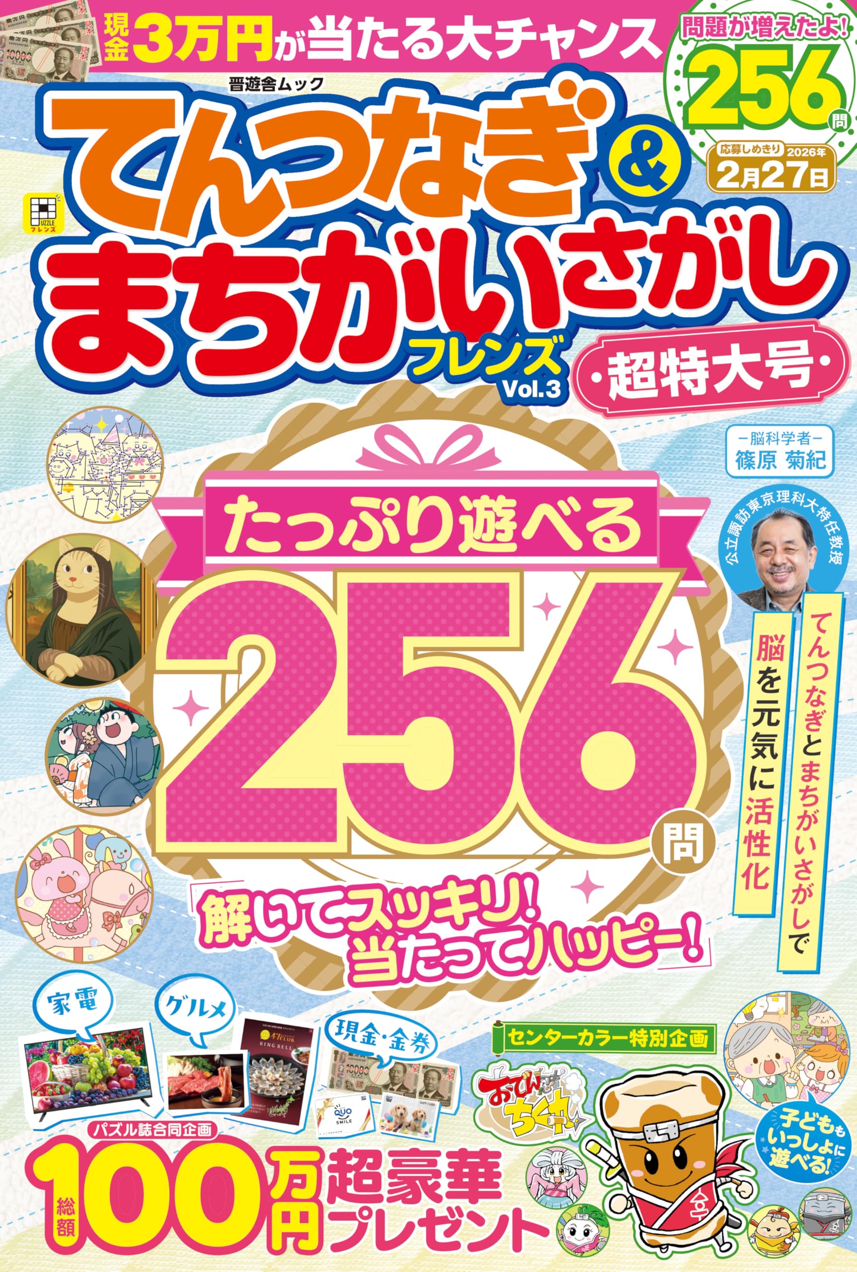 プリズムチャンス なつめさんは開発かれたい 10点セット プリズムチャンス なつめさんは開発かれたい 10点セット