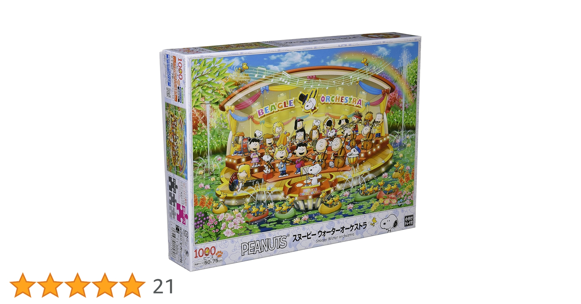 Amazon.co.jp: 1000ピース ジグソーパズル スヌーピー