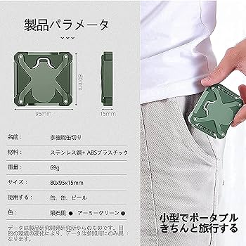 KANA 読み切り切り抜き Amazon｜新考社 ホームグランド缶切 外寸 :40×H60mm 18-0