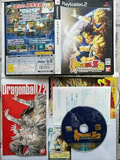 ドラゴンボールZ II