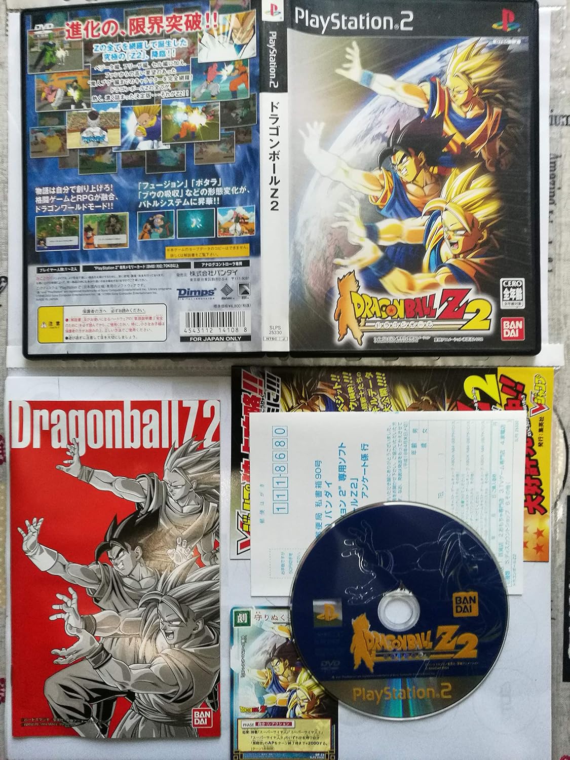 Dragon Ball Z 2 - (PS2) PlayStation 2 [Pre-Owned] (Japanese Import)