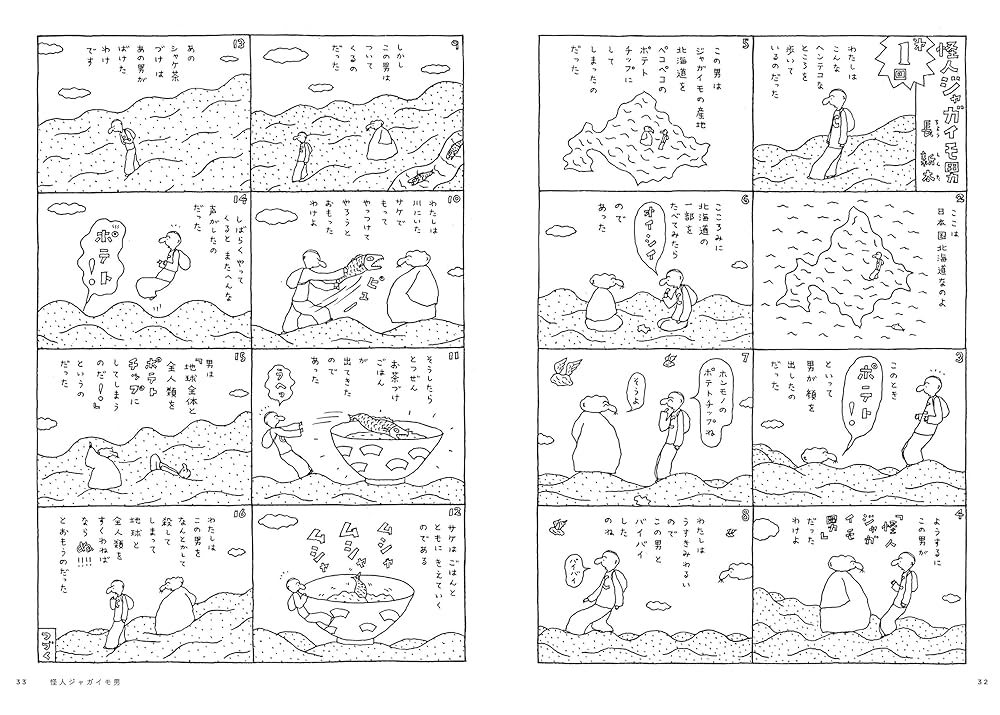 スーちゃん 大きな人参さん よいしょ、よいしょ 41SPPNA3-0L._AC_SY200_QL15_.jpg