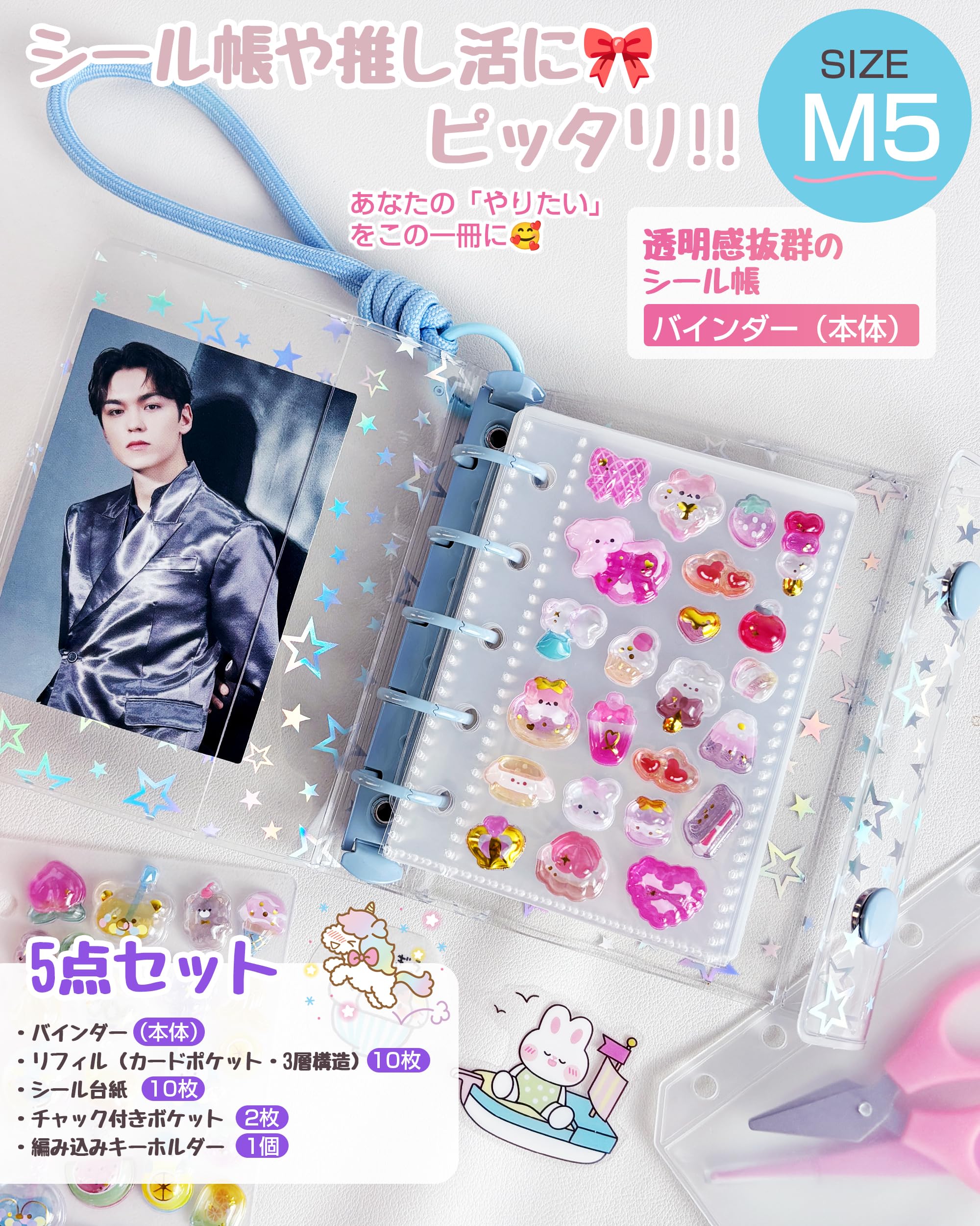 Amazon.co.jp: GOKEI M5サイズ シール バインダー 【本体 リフィル10枚