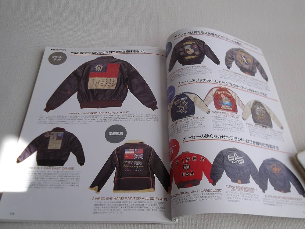 2001 フライトジャケットカタログ フライトジャケット・カタログ 2001(平成12年10月30日発行