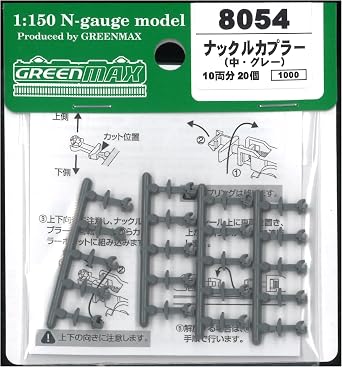 GreenMax N-Gauge 8054 Knuckle Couplers Medium and Gray/Pack of 20