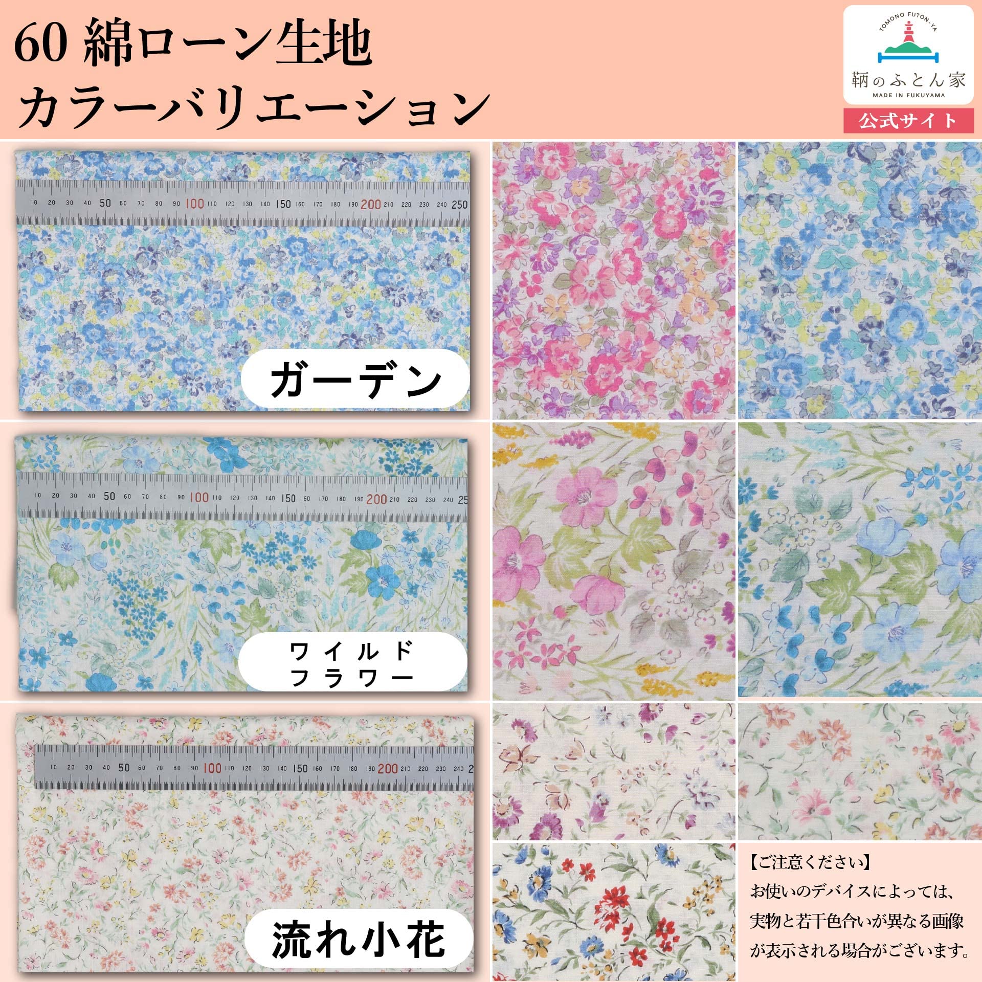Amazon | 綿 花柄 生地 60 ローン 選べる3柄 1m ガーデン ブルー