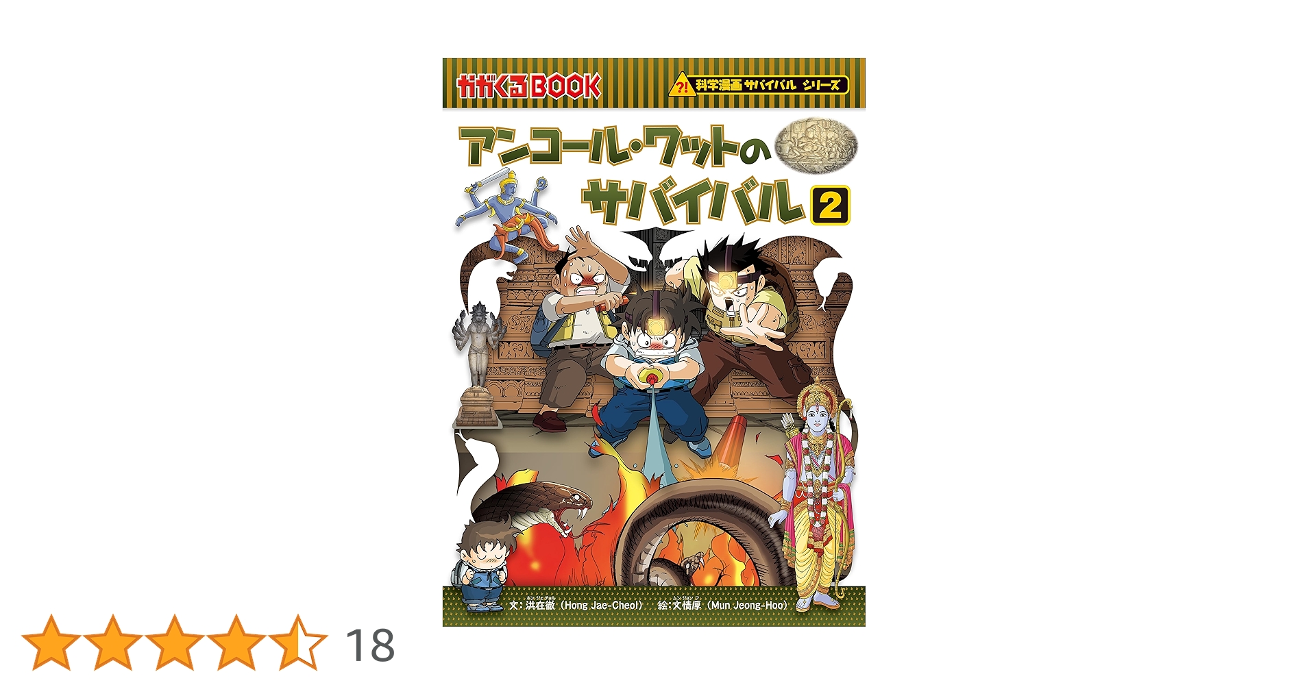 ★★科学漫画サバイバルシリーズ②★計29冊 Amazon.co.jp: 科学漫画サバイバルシリーズ（48） アンコール