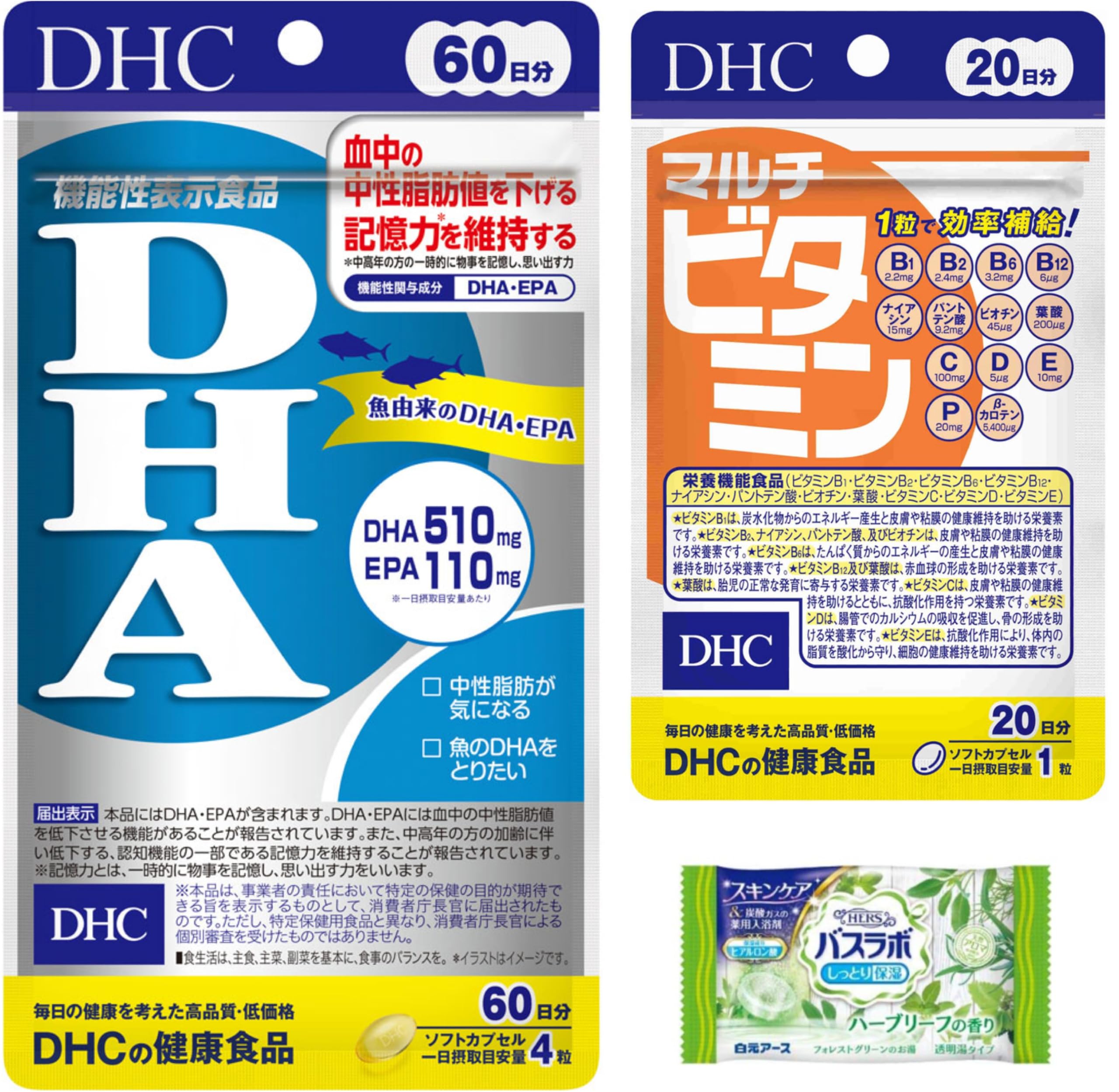 【匿名配送】DHA ６０日分&マルチビタミン ２０日分 ☆１５袋セット☆ Amazon | ディーエイチシー DHA 60日分+マルチビタミン 20日分付 | DHC
