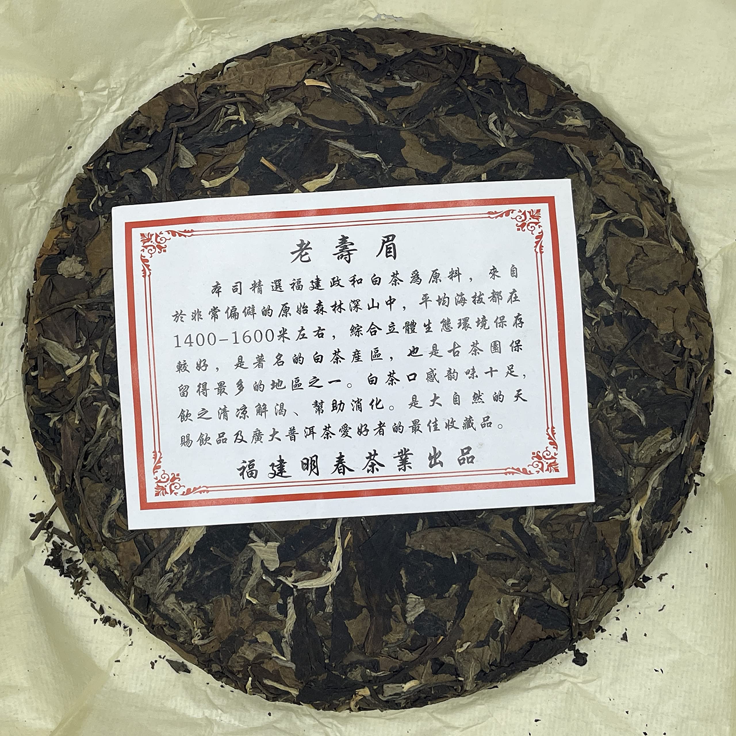 2013 Zheng He Bai Cha Raw Pu-erh Tea Cake, 357g, from Yunnan