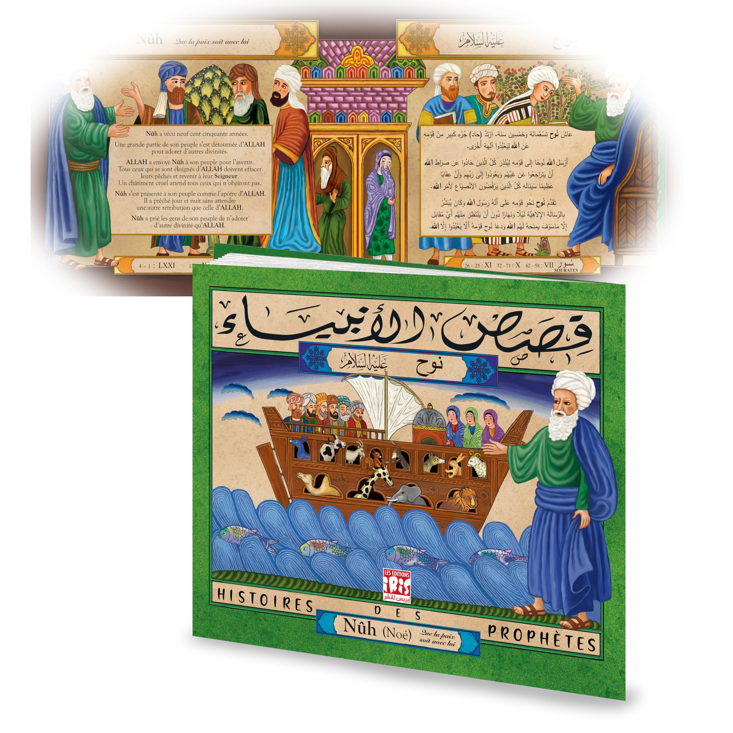 Pack Histoires des Prophètes (10 titres) – Livres jeunesse bilingues Arabe/Français | Collection illustrée accessibles aux enfants comme aux adultes.