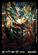 オーバーロード14 滅国の魔女