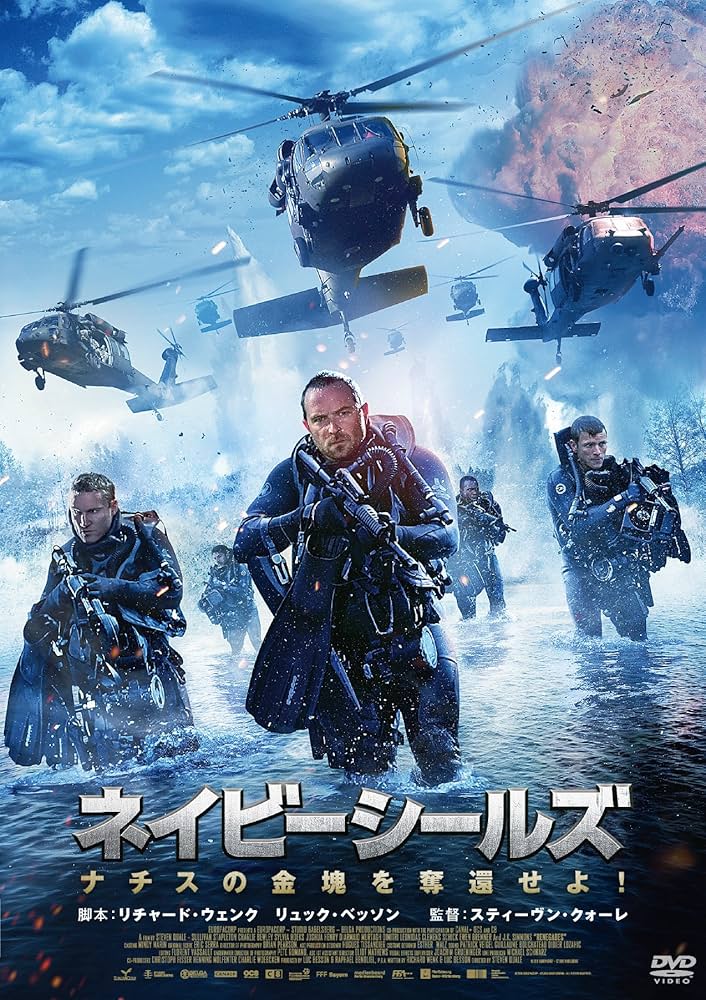 (未使用･未開封品)　ネイビーシールズ ナチスの金塊を奪還せよ!  Blu-ray 6k88evb Amazon.co.jp: ネイビーシールズ ナチスの金塊を奪還せよ! DVD