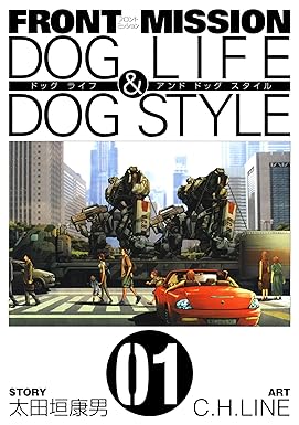 FRONT MISSION DOG LIFE & DOG STYLE