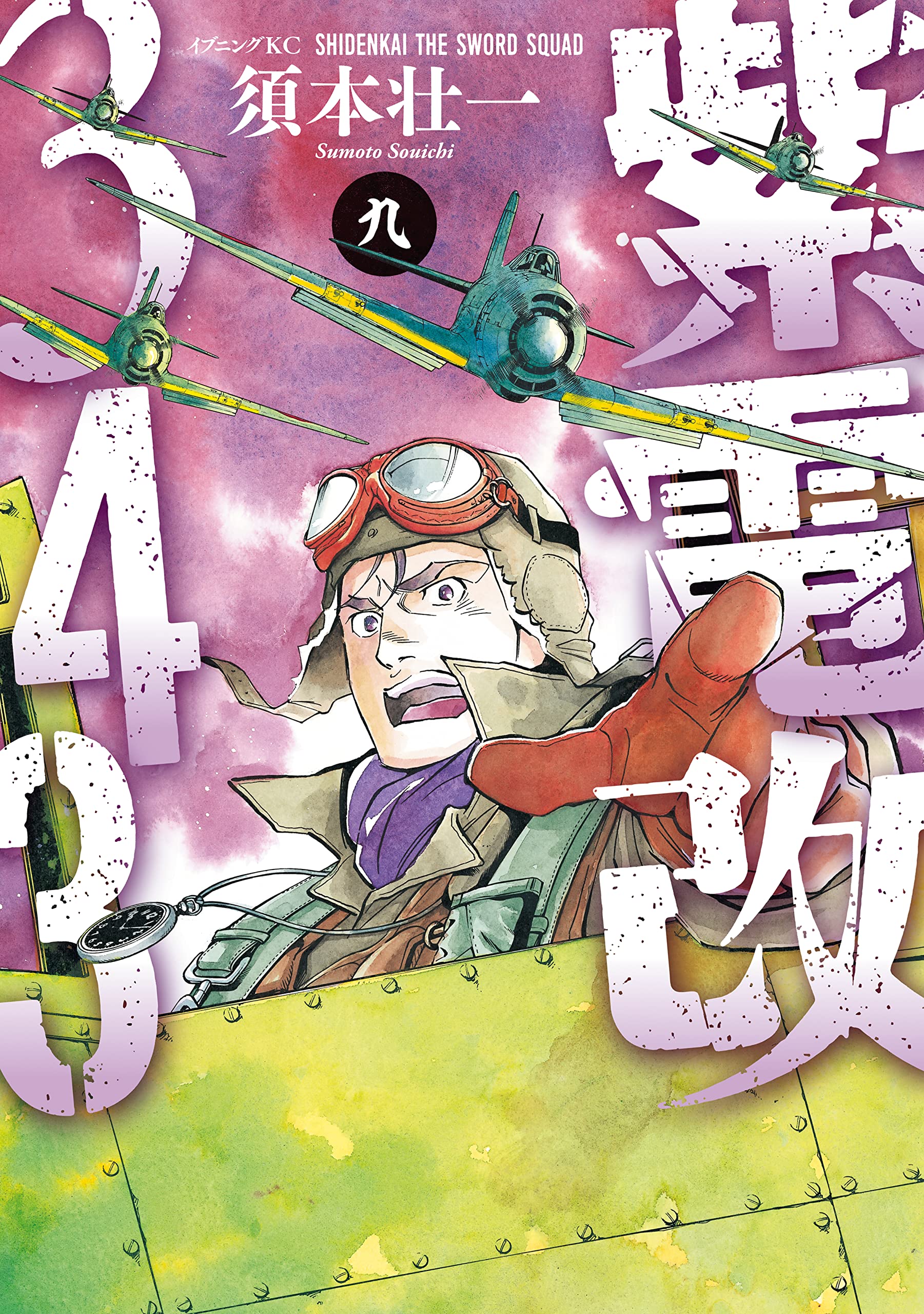 サブミッション魂　1〜5巻 Amazon.co.jp: サブミッション魂: 極めて勝つ!ための格闘DVD