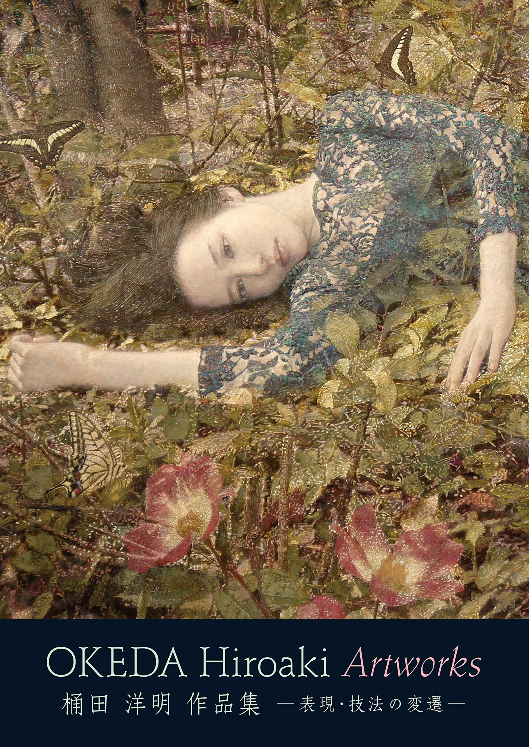桶田洋明 作品集 -表現・技法の変遷- | 桶田洋明 |本 | 通販 | Amazon