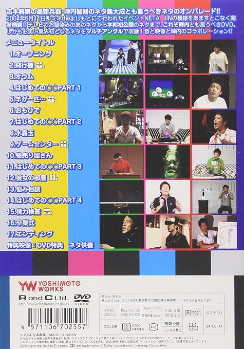 Amazon Co Jp 陣内智則 Neta Jin Dvd Dvd ブルーレイ 陣内智則 陣内智則