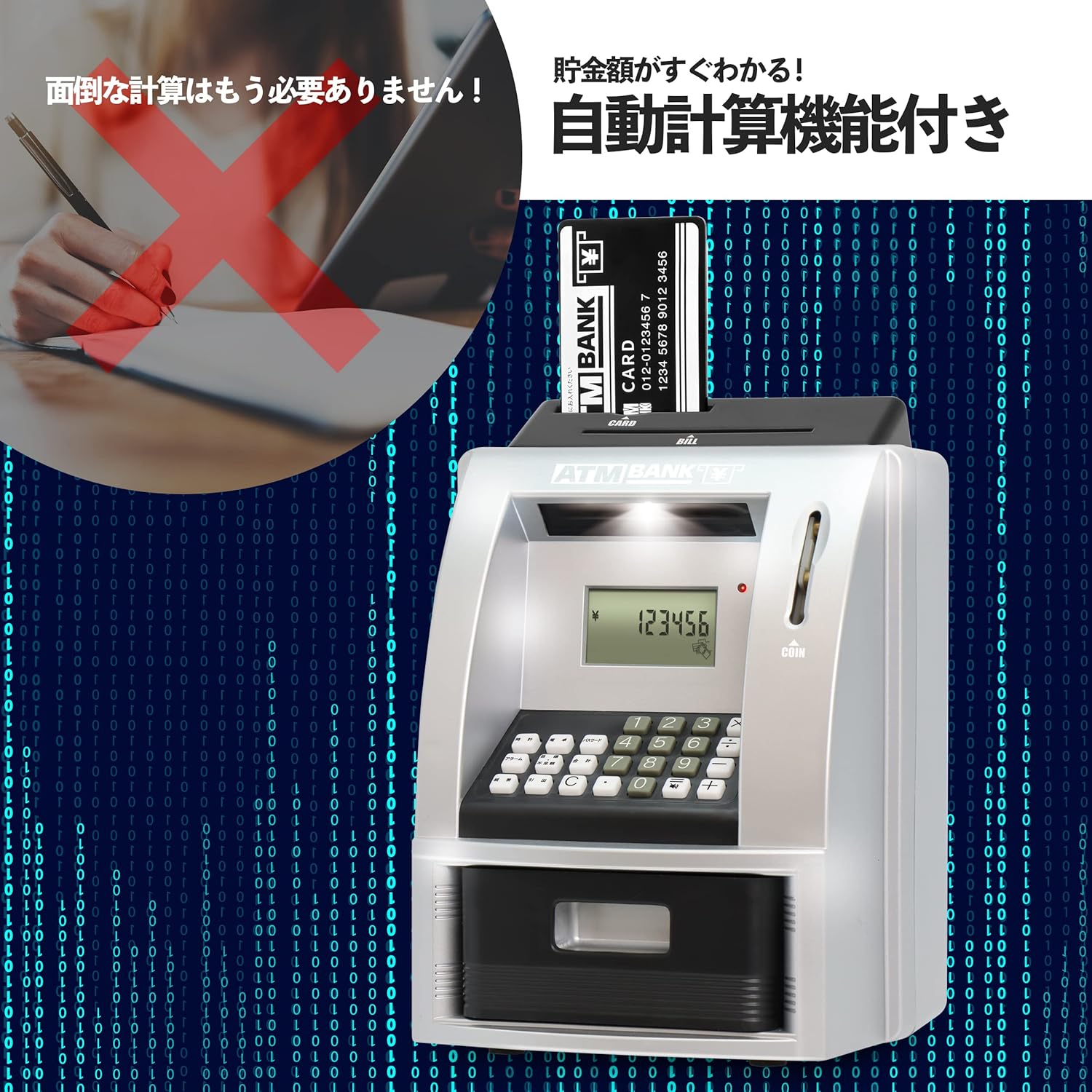 Amazon Co Jp Ysn Atmバンク 銀 黒 Bank 残高 自動計算 時刻表示 アラーム 電卓 目標額の設定が可能 サウンド搭載 硬貨 自動識別 パスワード カード ダブルセキュリティー 多機能 Atm型 貯金箱 おもちゃ