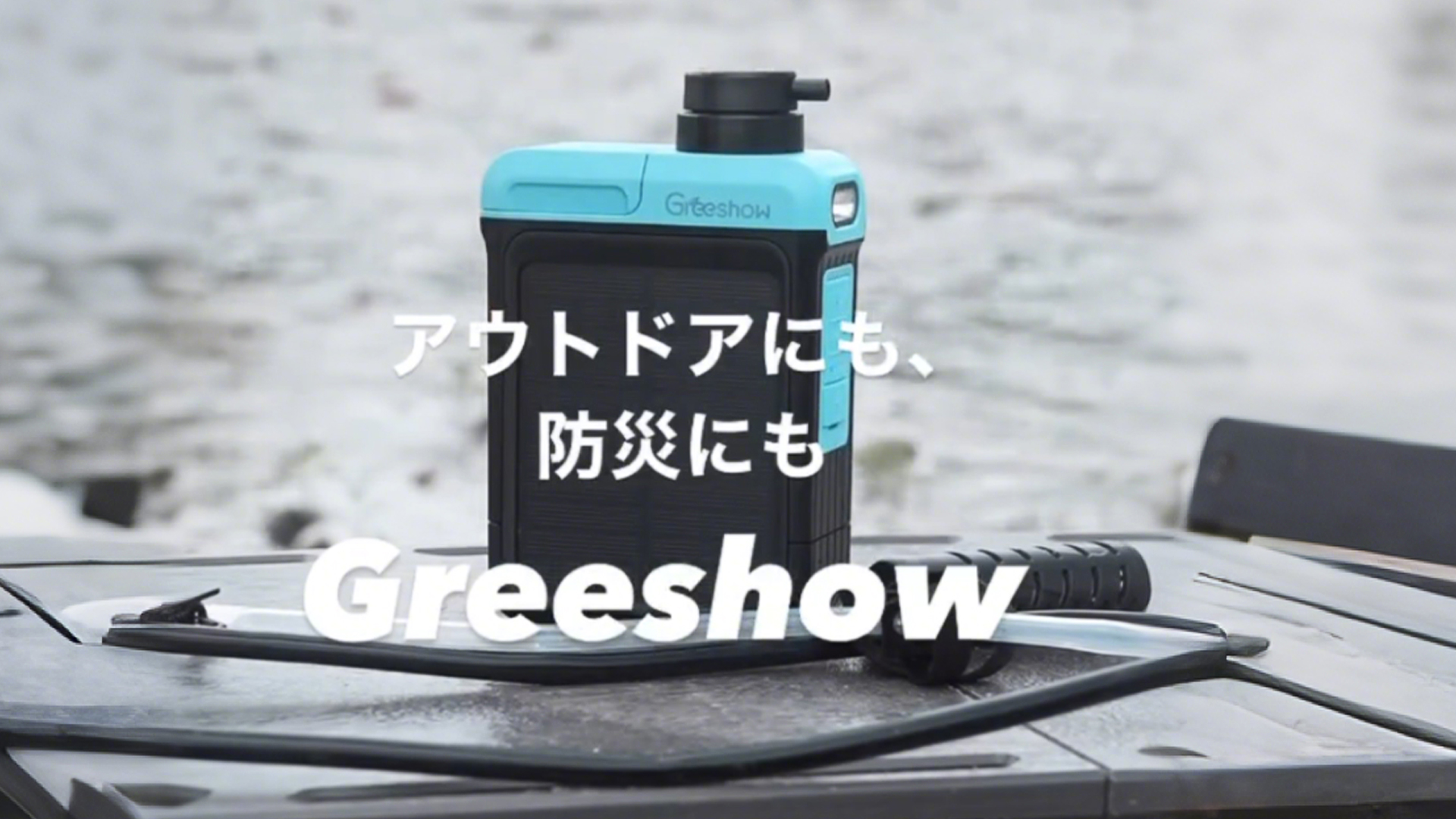 Amazon｜【業界最新&手動ボンプ付き】Greeshow 携帯浄水器 アウトドア