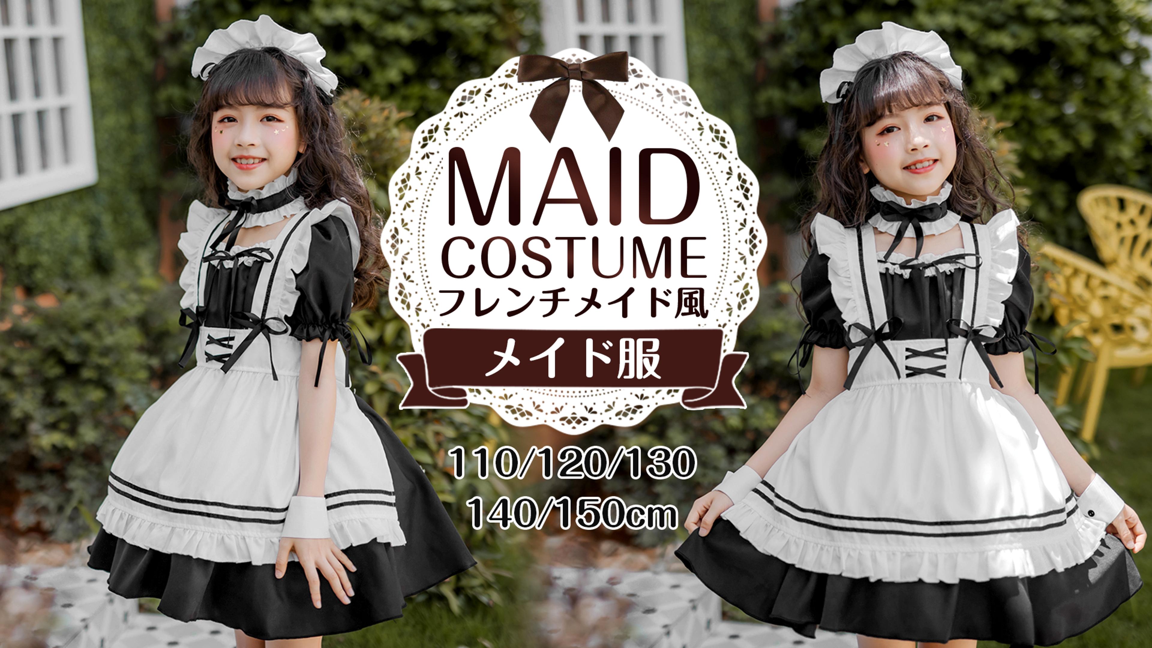 Amazon.co.jp: [GOKEI] メイド服 子供用 ロリータ 6点セット キッズ