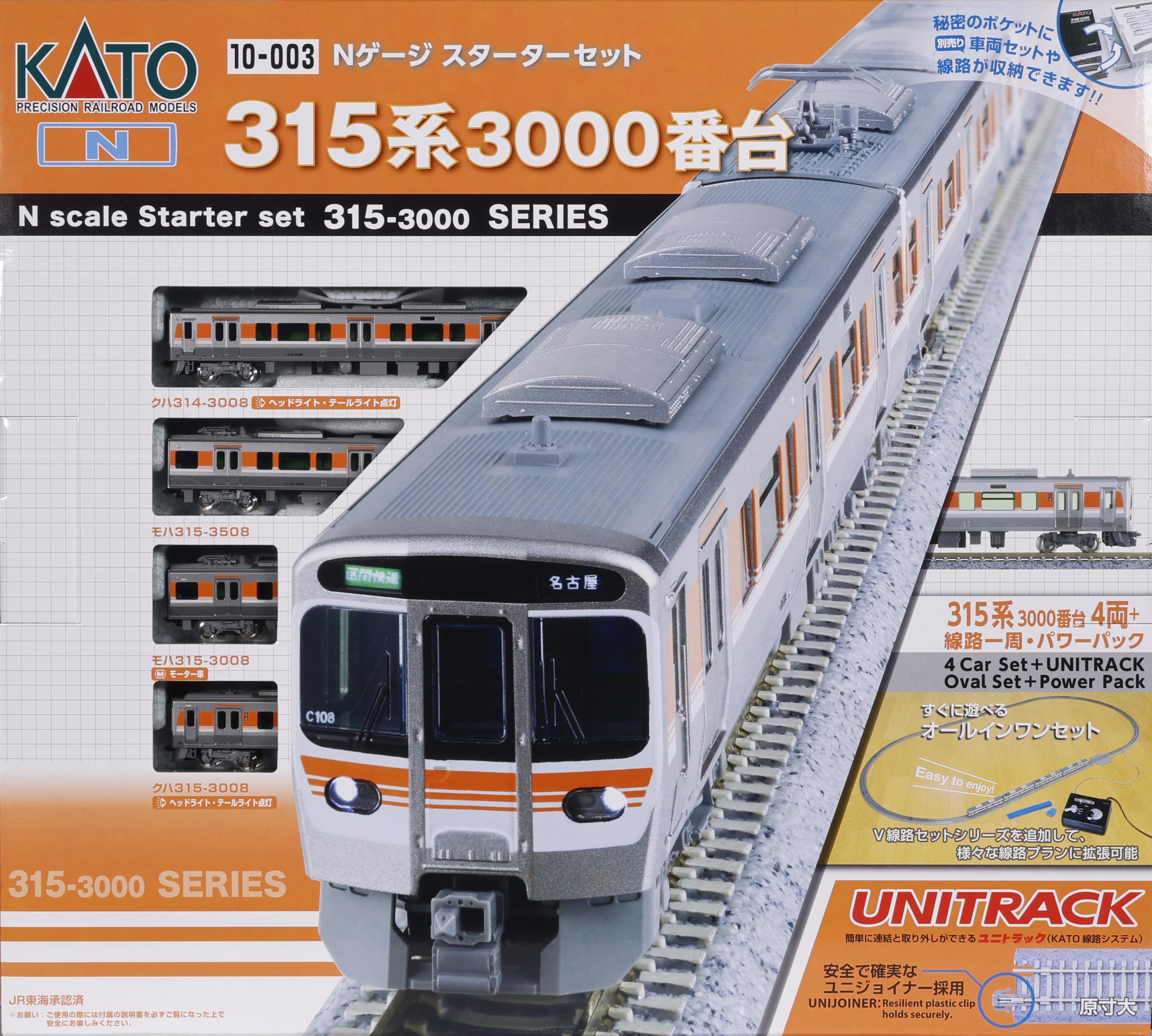 Amazon | カトー (KATO) Nゲージスターターセット 315系3000番台 鉄道