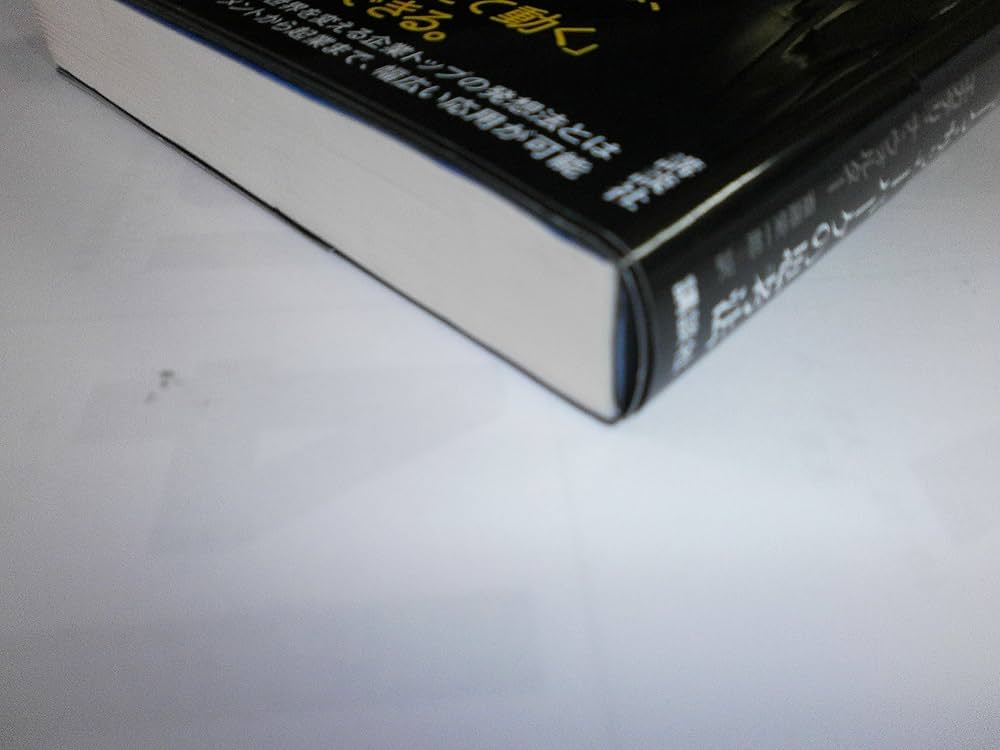 Amazon.co.jp: THINK LIKE ZUCK マーク・ザッカーバーグの思考法