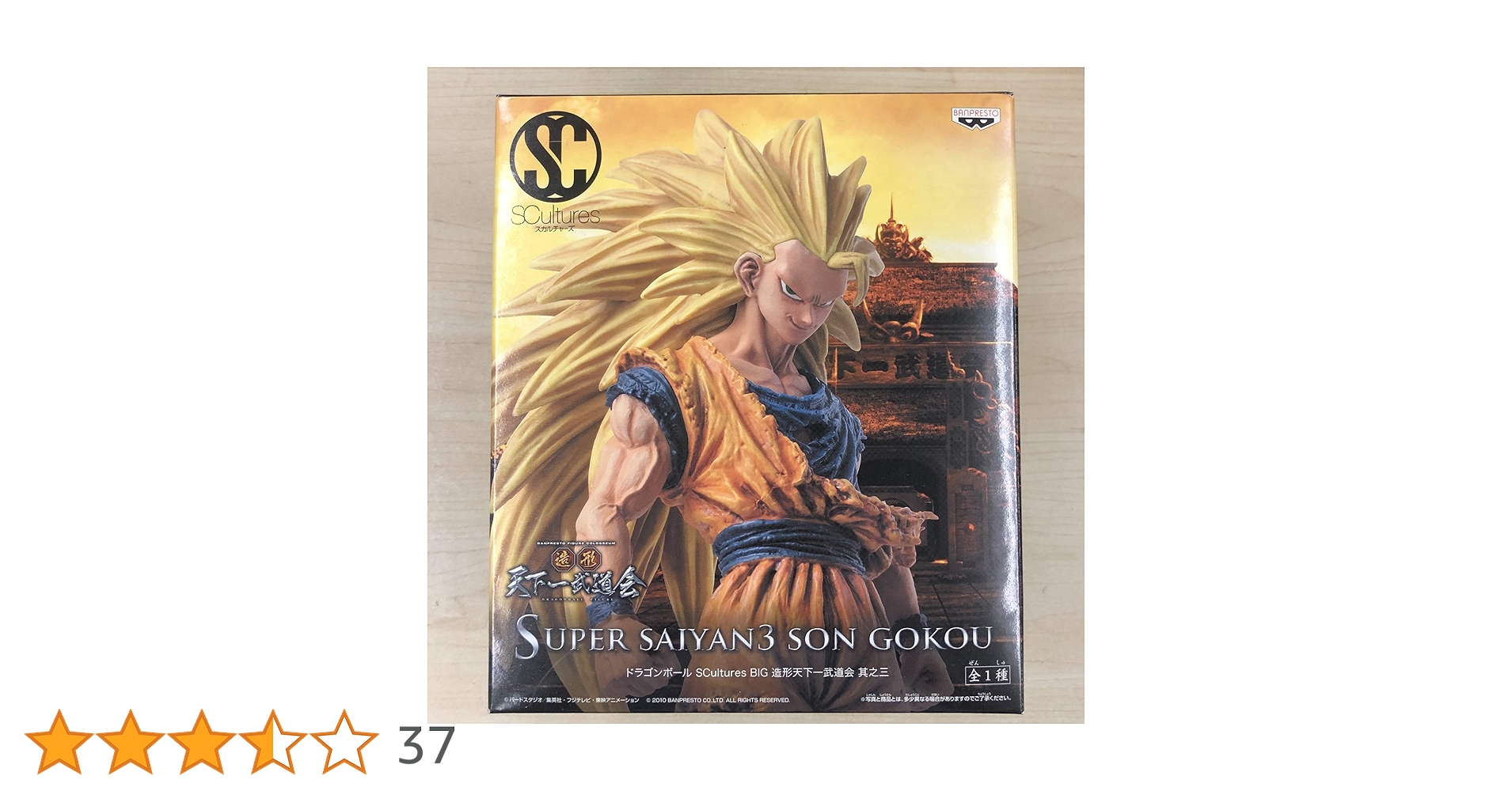 Amazon.co.jp: SCultures ドラゴンボール 造形天下一武道会 其之三