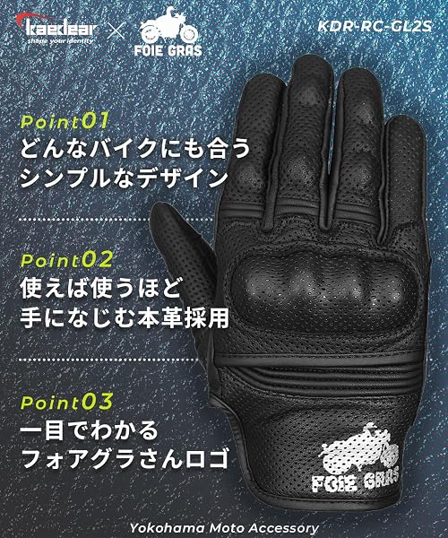 Kaedear(カエディア) バイク用グローブ バイク グローブ 夏 本革 ゴートスキン パンチングレザー バイク用 手袋 フォアグラさん監修 バイクが上手くなるグローブ KDR-RC-GL2S (ブラック, S) - 4