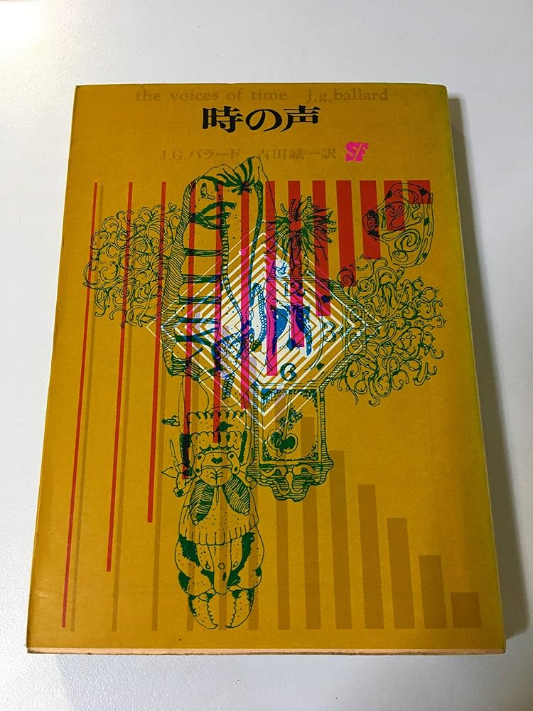 中古】 嵐のあとで / ドロシー コーク, 吉田 国子 / ハーパー
