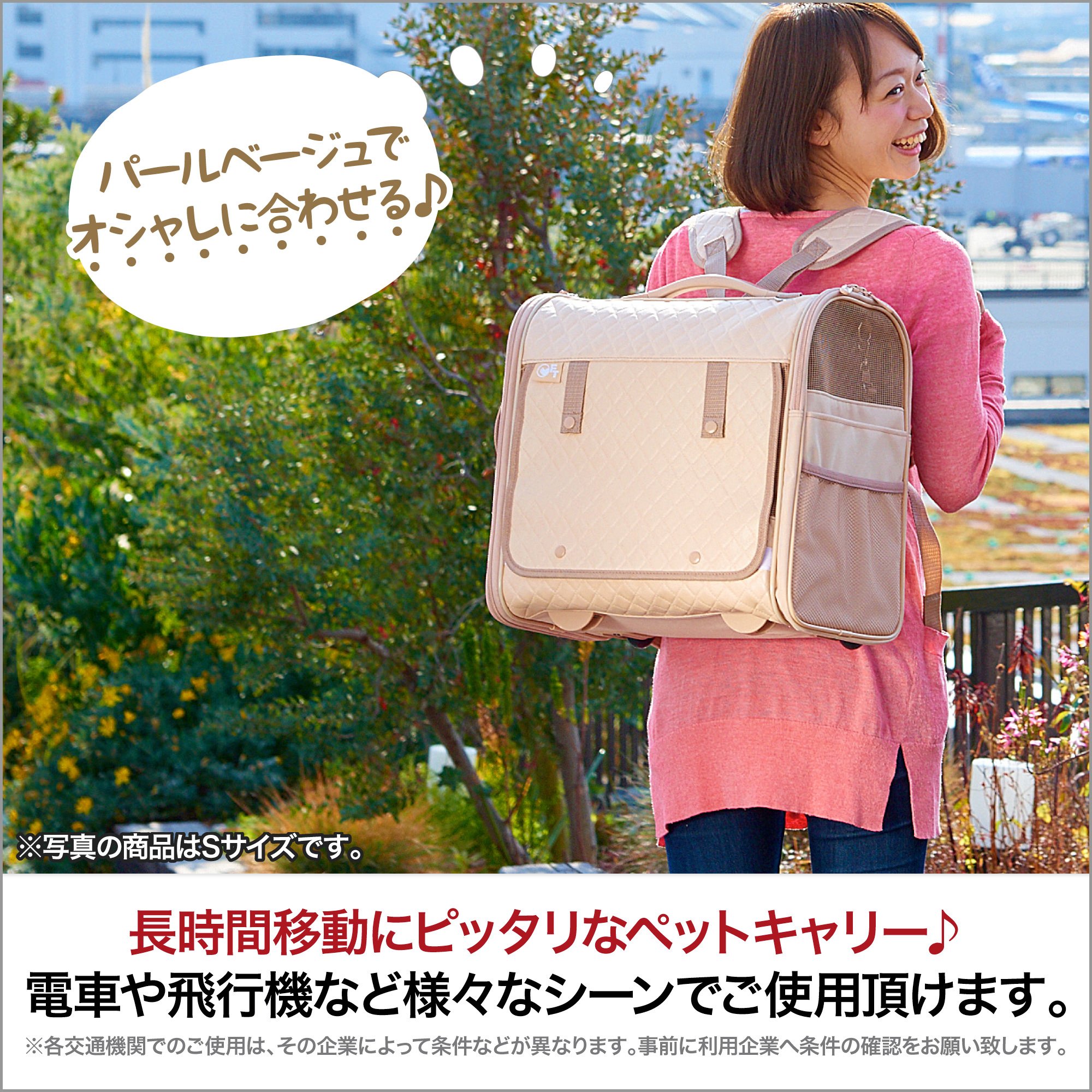 未使用 ペット用 ブロッサムリュックキャリー パールベージュ（M 