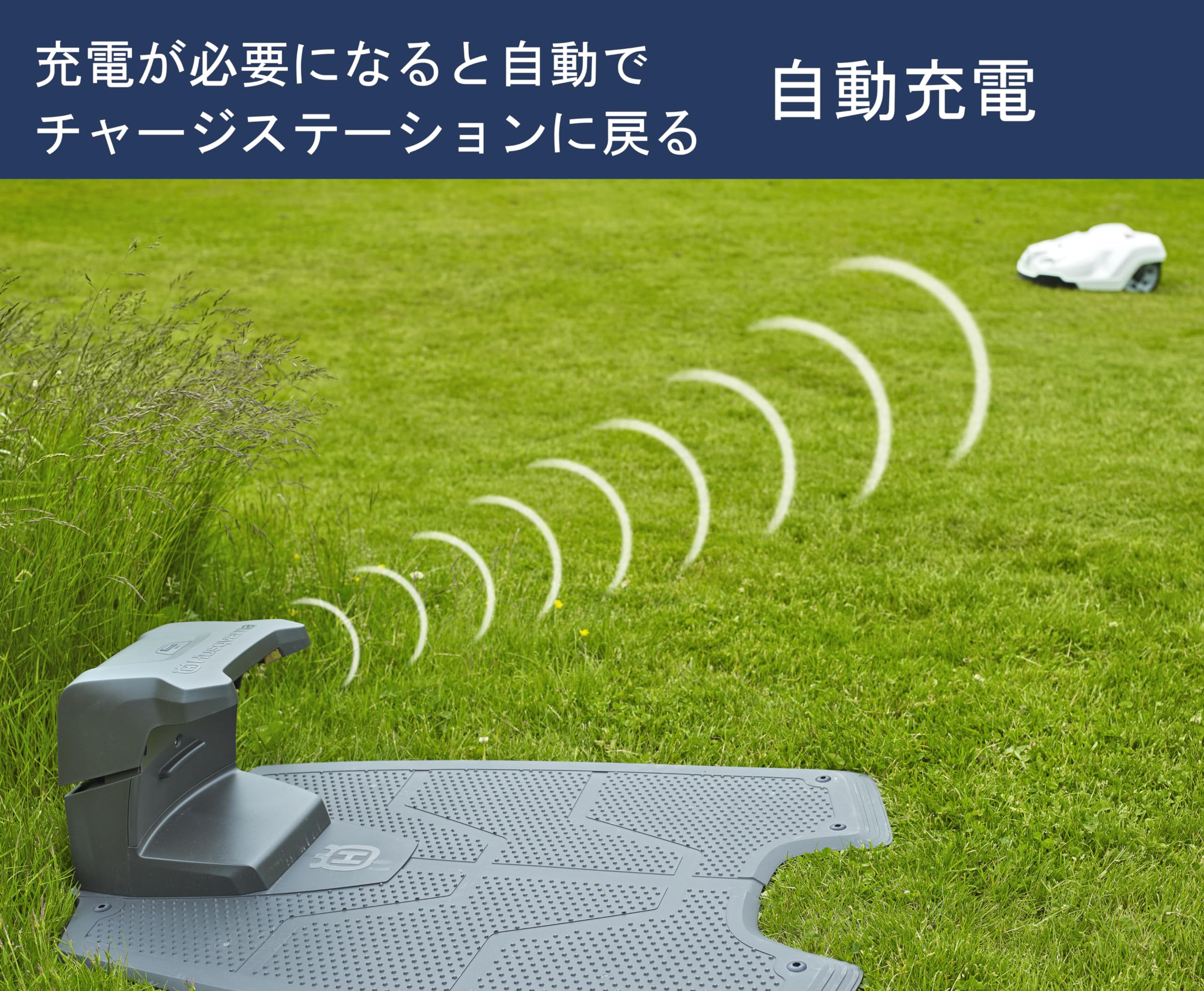 Amazon | ハスクバーナ・ゼノア ロボット芝刈り機 Automower 