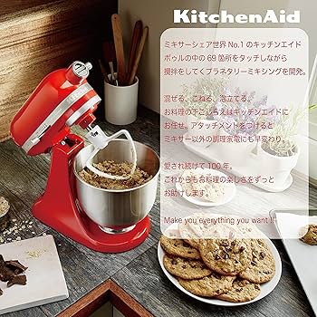 Amazon | キッチンエイド(Kitchen Aid) KitchenAid 3.5QT