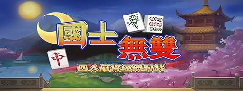 Mahjong Master: competition mahjong