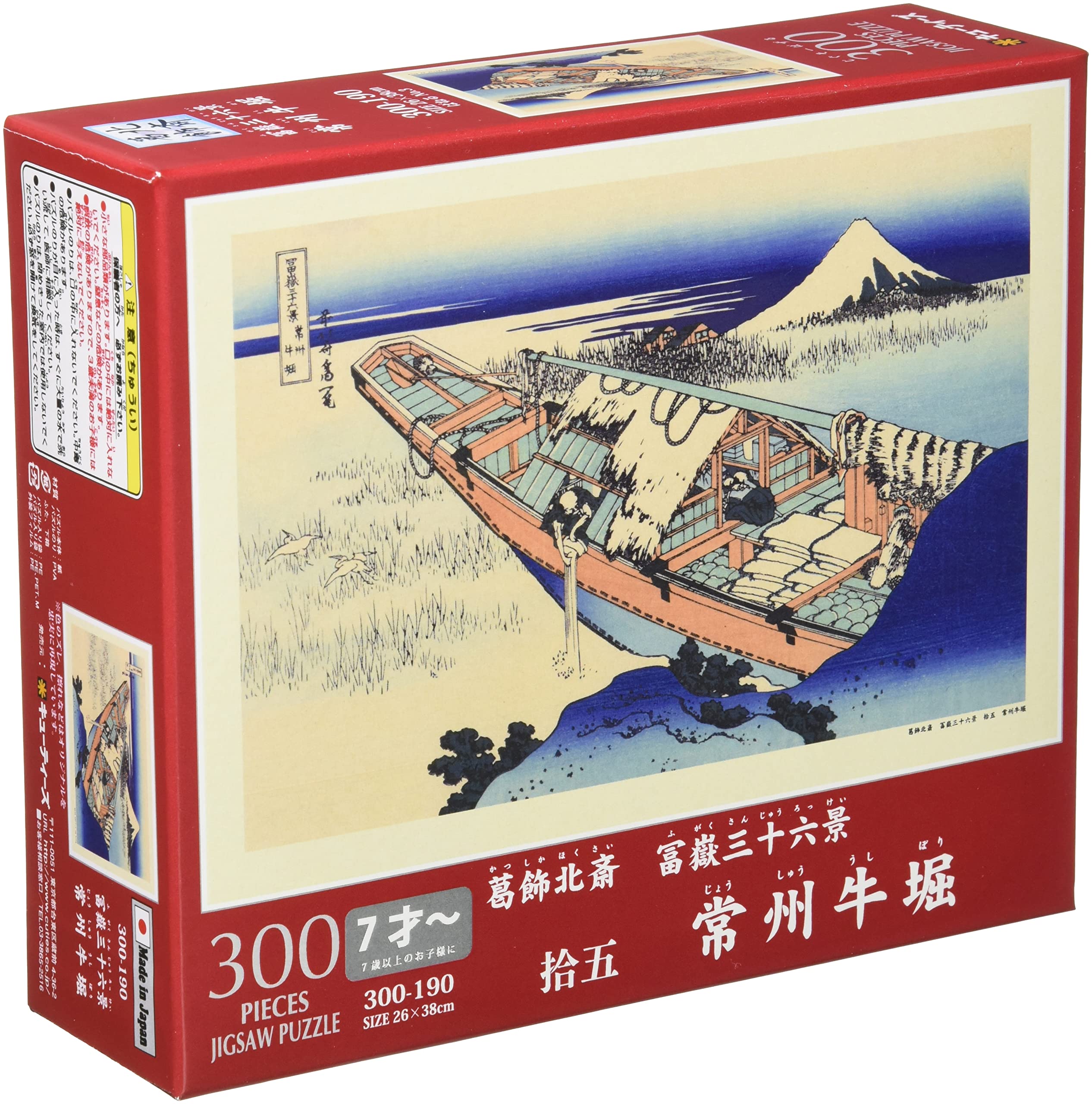 Amazon.co.jp: 300ピース 葛飾北斎 常州牛堀(富嶽三十六景) (26x38cm