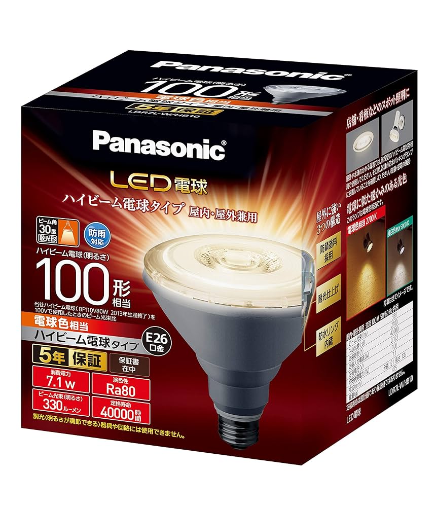 ハイビーム電球 Amazon | パナソニック LED電球 口金直径26mm 電球100W形相当