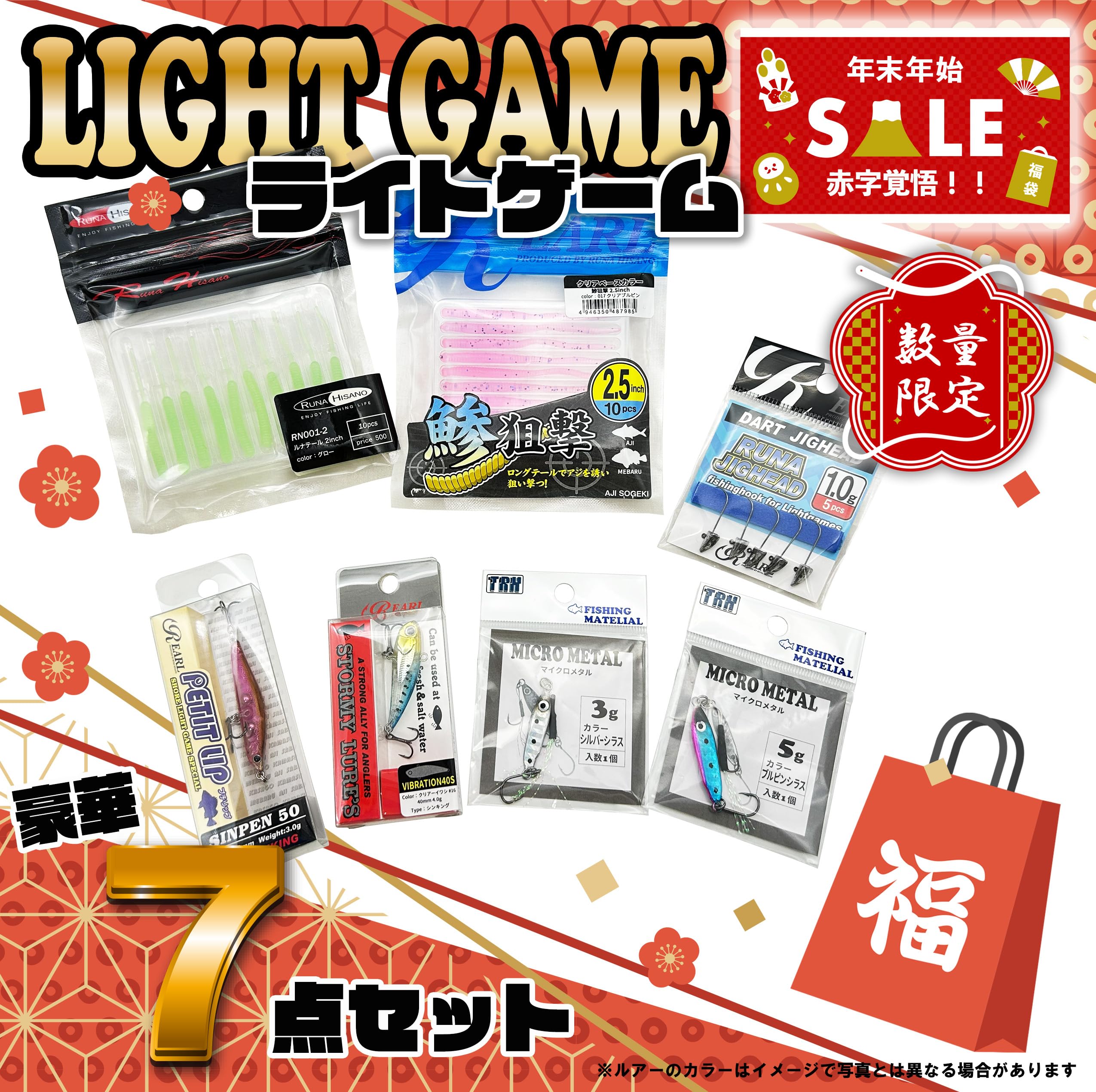 Amazon.co.jp: ルナヒサノ 福袋 ライトゲーム 7点セット 2026年