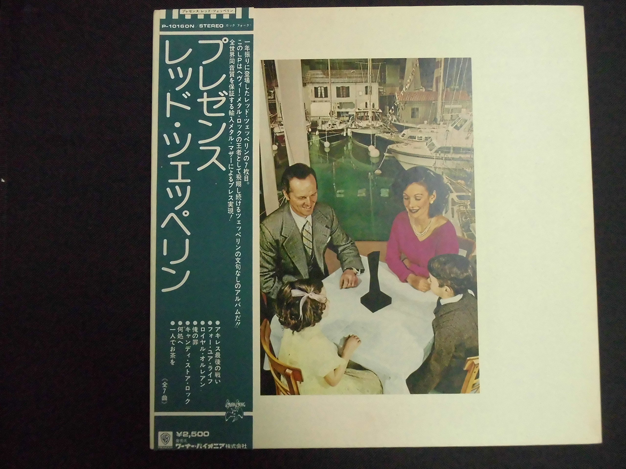 レッドツェッペリン　プレゼンス　レコード　日本版 レッド・ツェッペリン プレゼンス P-10160N | レコード買取