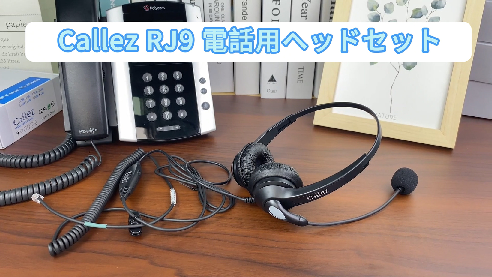 Amazon.co.jp: Callez ヘッドセット固定電話用 ノイズキャンセリング