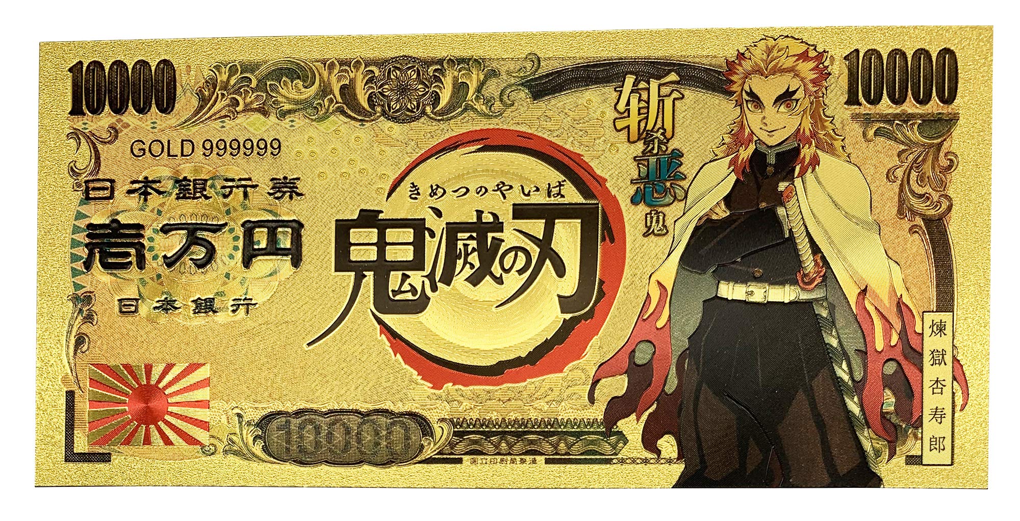 YJacuing Anime Demon Slayer: Kimetsu no Yaiba Gold Coated Banknote, Limited Edition Collectible Bill Bookmark (Kyojuro Rengoku, 10000 Yen)