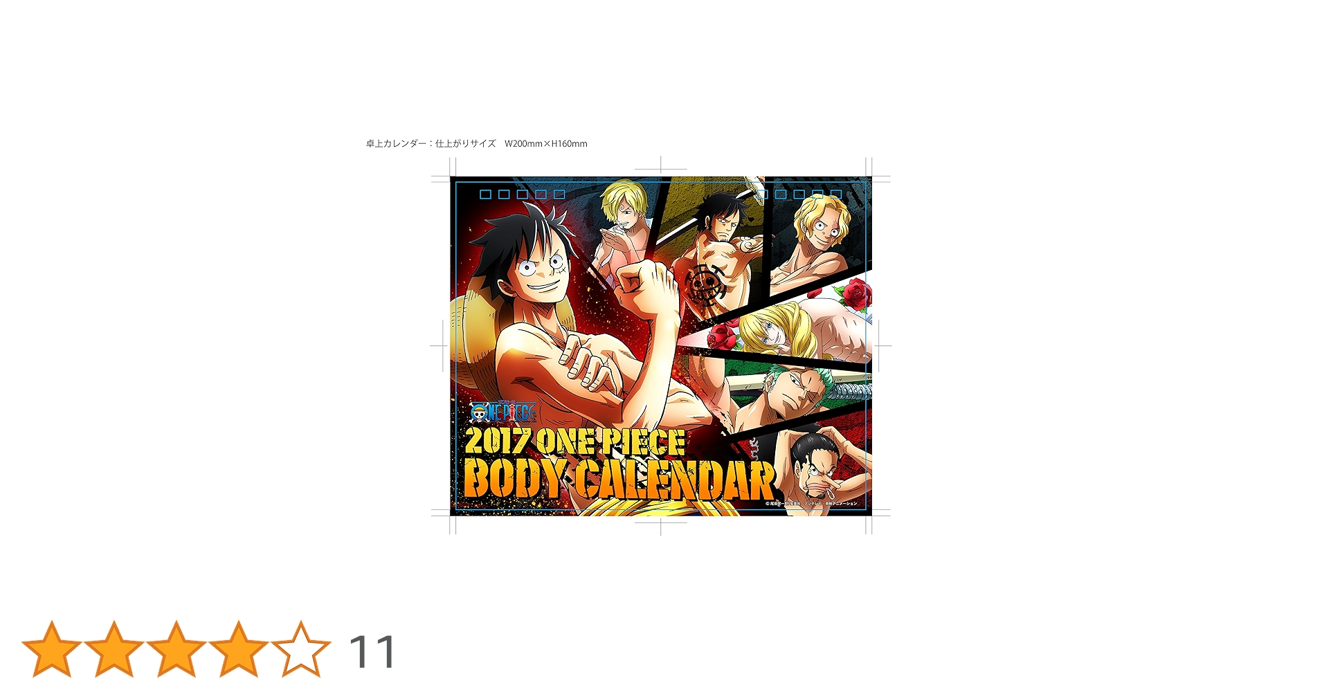 Amazon | ONE PIECE BODY CALENDAR 2017カレンダー 卓上
