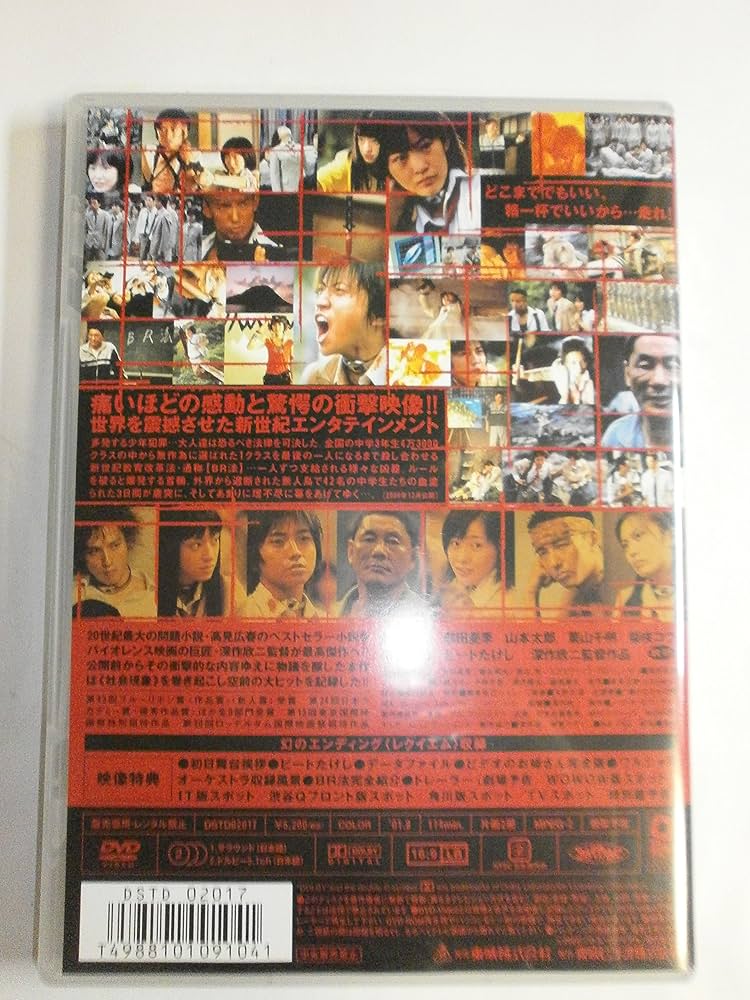 バトル•ロワイアルDVD•CDセット+劇場版パンフ2冊 バトル•ロワイアルDVD•CDセット+劇場版パンフ2冊 - メルカリ