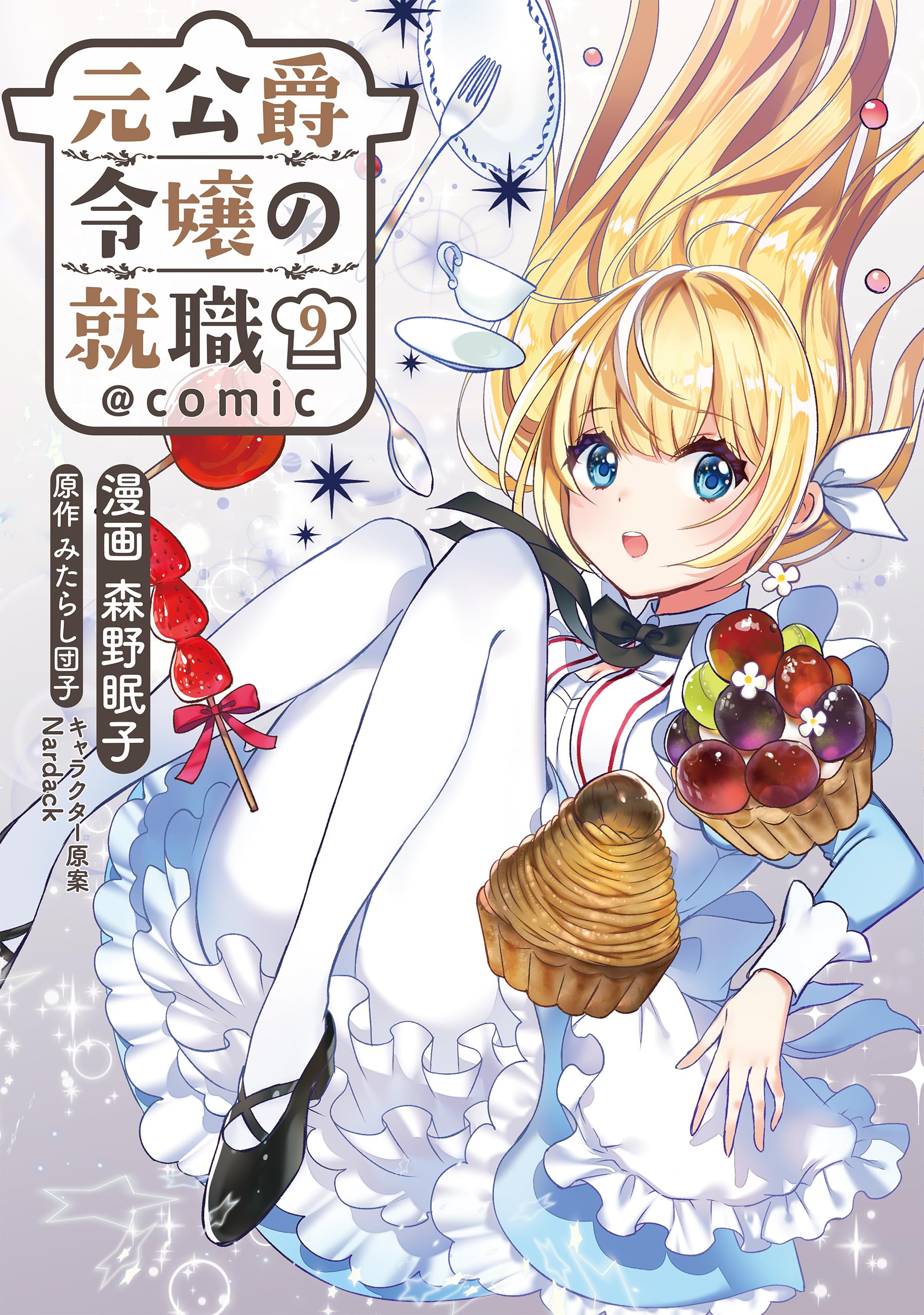 【みたらし団子】ビジネス・経済書籍セット Amazon.co.jp: みたらし団子: 本、バイオグラフィー、最新アップデート