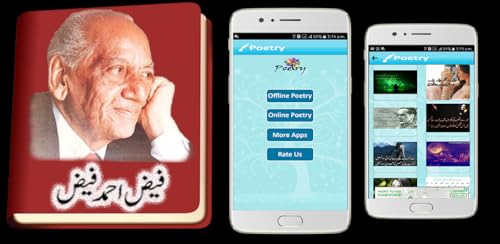 Faiz Ahmad Faiz poetry