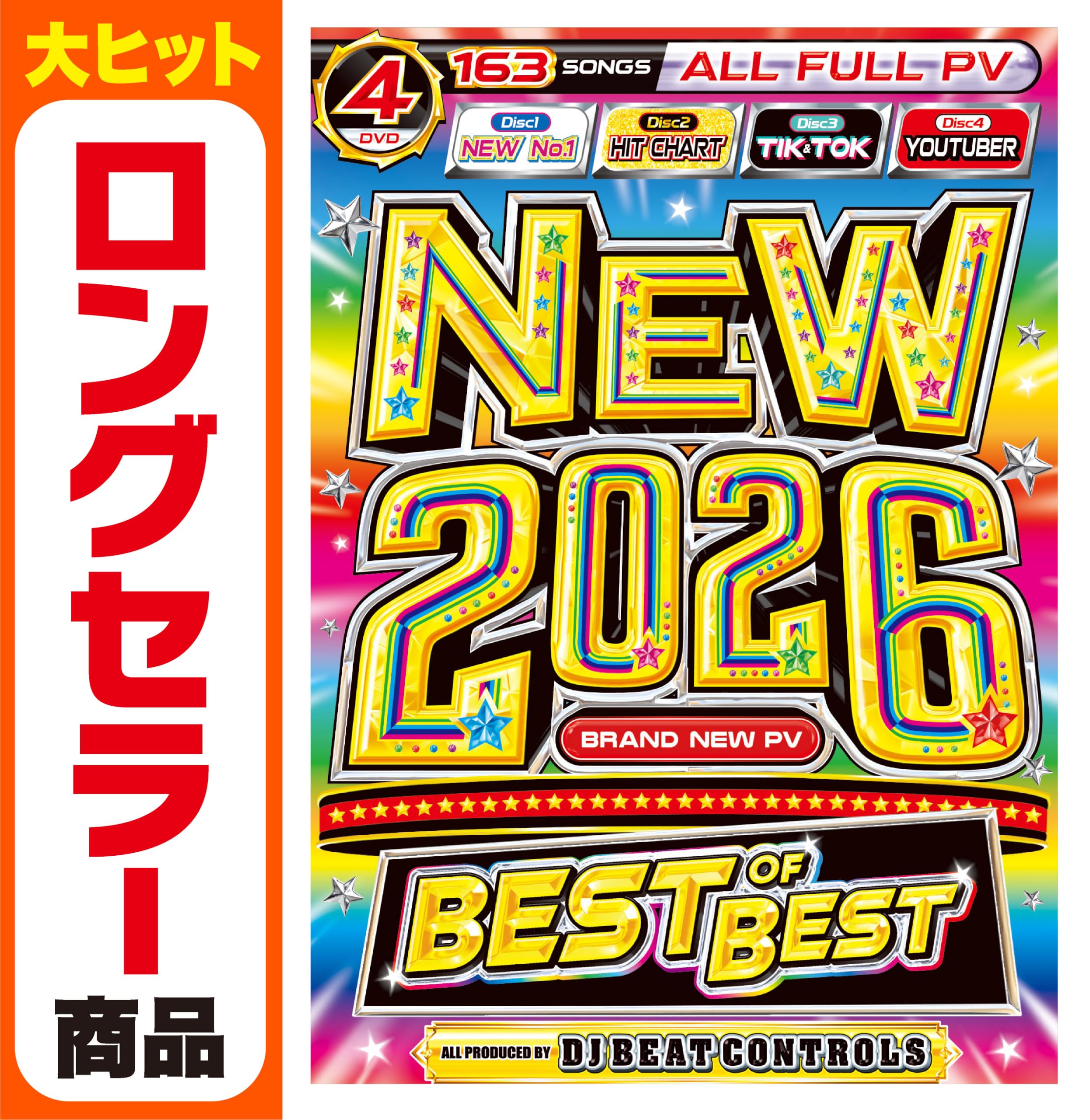 Amazon.co.jp: 【2026年最先端イチオシ商品!!】洋楽フルPVが163連発