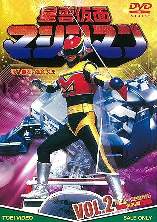 Amazon Com Nebula Mask Machine Man Vol 2 Dvd Japanese Edition Movies Tv