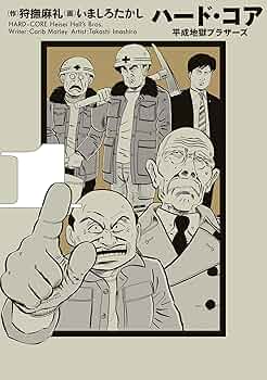 集英社 - とびこ ZIZZ Favorite Artist Best Collection 「ZIZZ×いとうかなこ