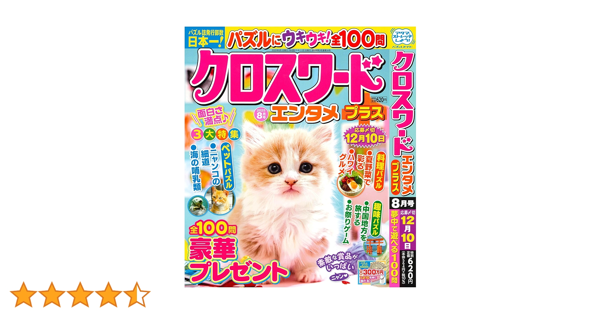 早い者勝ち!!!!バラ売り雑誌 ALL444円 まんだらけ/ラの一族 on X: 