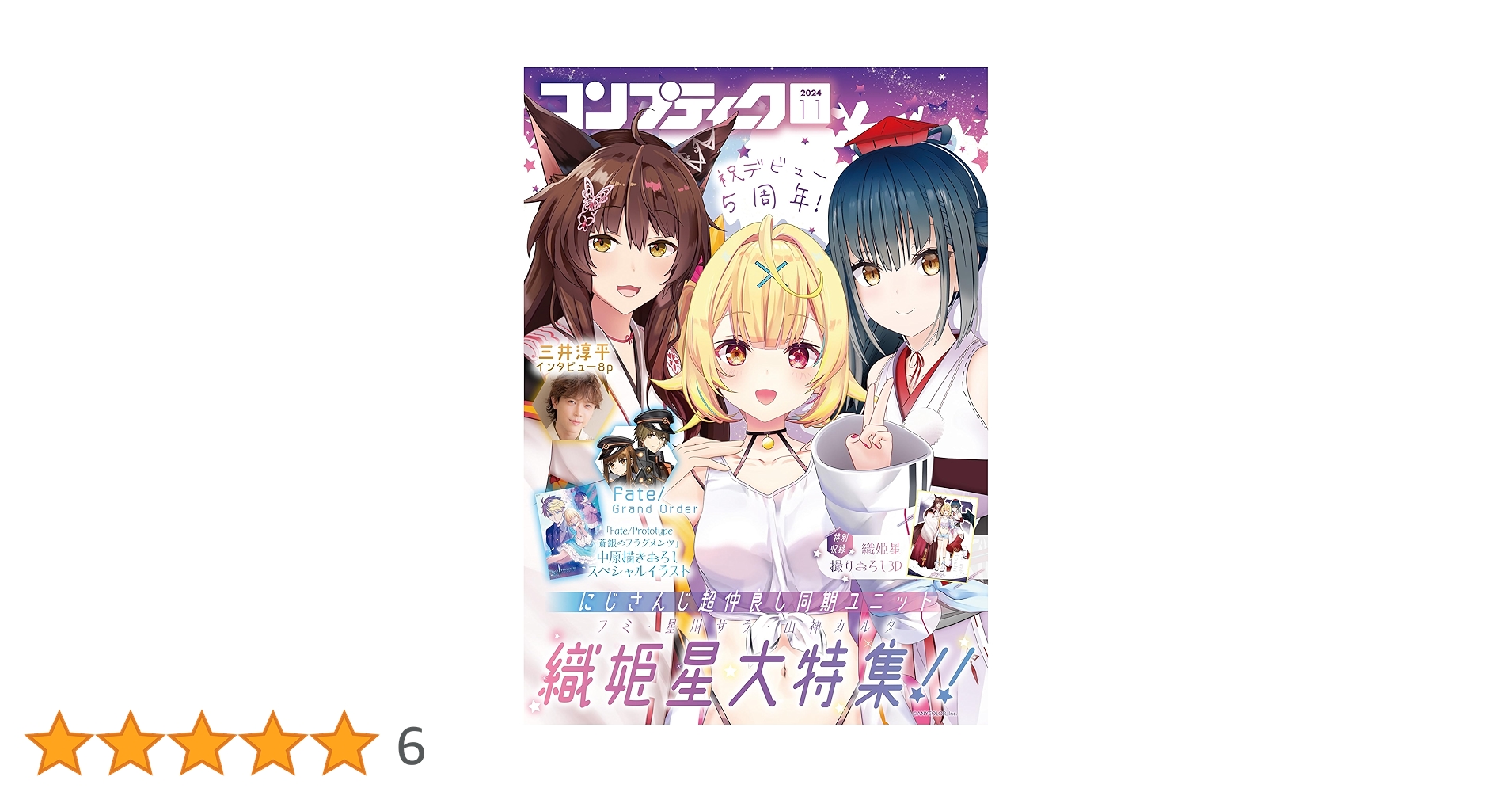 月刊コンプティーク 2005年 12冊 一年分 まとめ売り 本誌のみ 月刊コンプティーク 2005年 12冊 一年分 まとめ売り 本誌のみ