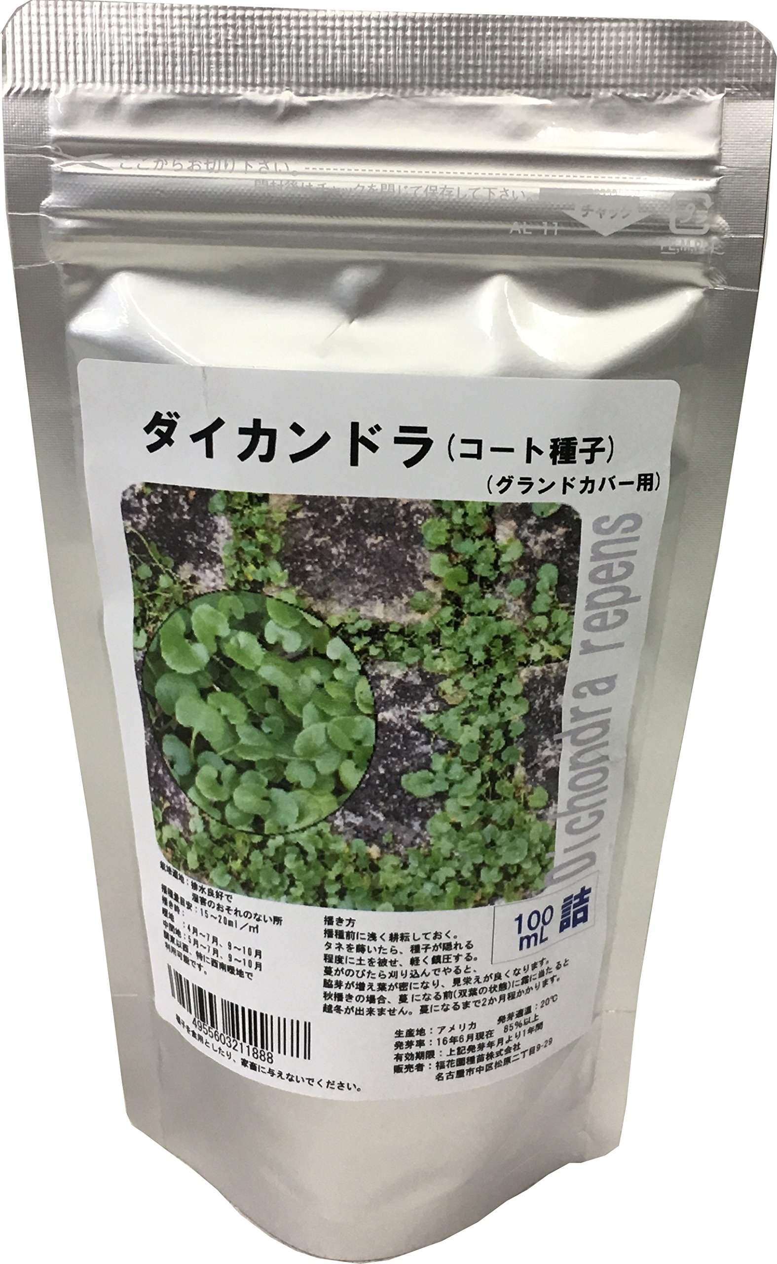 Amazon | 福花園種苗 ダイカンドラ種子(コート種子)100mL詰 (グランド